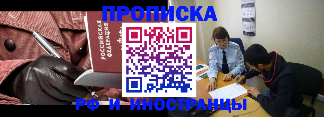 прописка в квартире в Богучаре