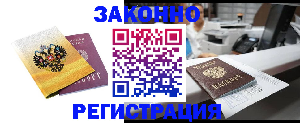 временная регистрация собственник в Богучаре