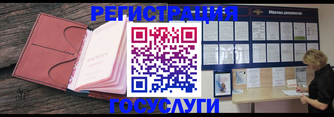 временная регистрация собственник в Богучаре